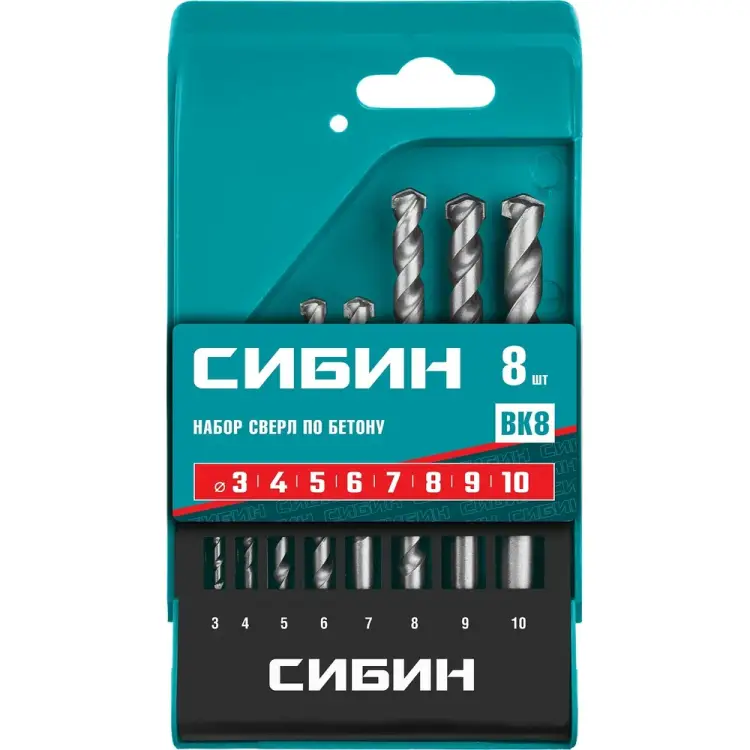 Набор сверл по бетону СИБИН 29112-H8