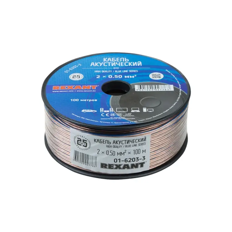 Акустический кабель REXANT BLUELINE 01-6203-3