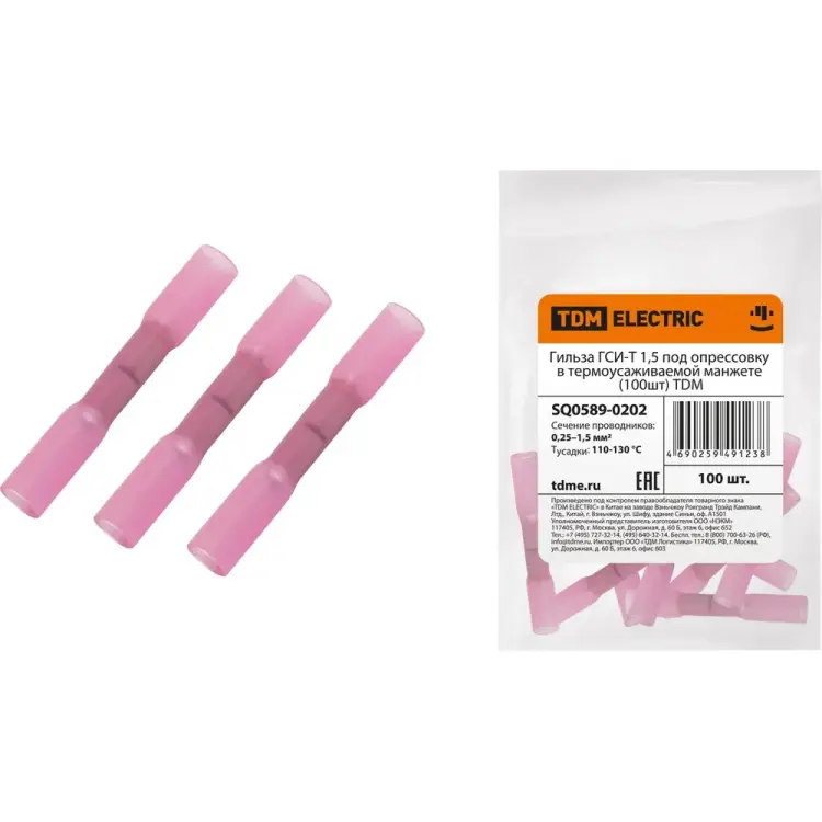 Гильза TDM ELECTRIC ГСИ-Т 1,5 SQ0589-0202