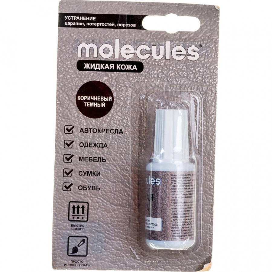 Жидкая кожа Molecules KMLS733