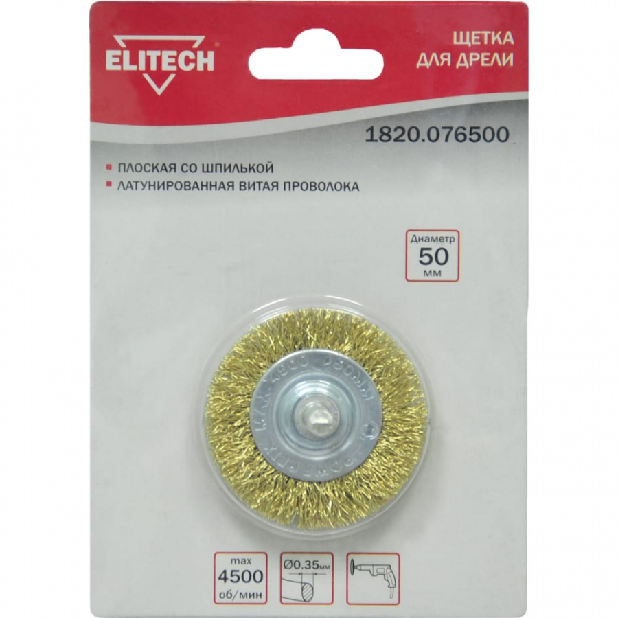 Щетка для дрели Elitech 1820.076500