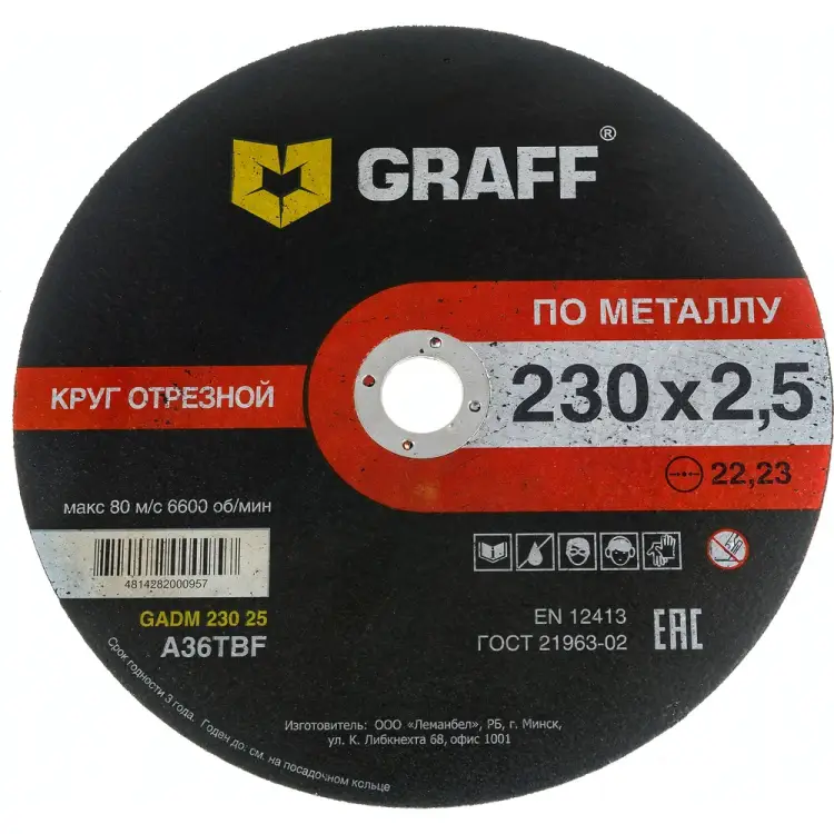 Отрезной круг по металлу GRAFF GADM 230 25 Отрезной круг по металлу GRAFF GADM 230 25