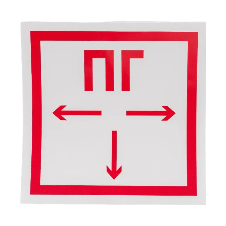 Наклейка пожарной безопасности REXANT Пожарный гидрант 56-0053