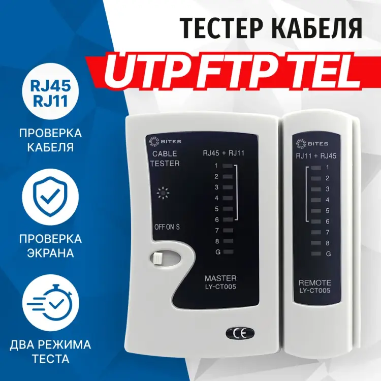 Сетевой тестер кабеля 5Bites LY-CT005