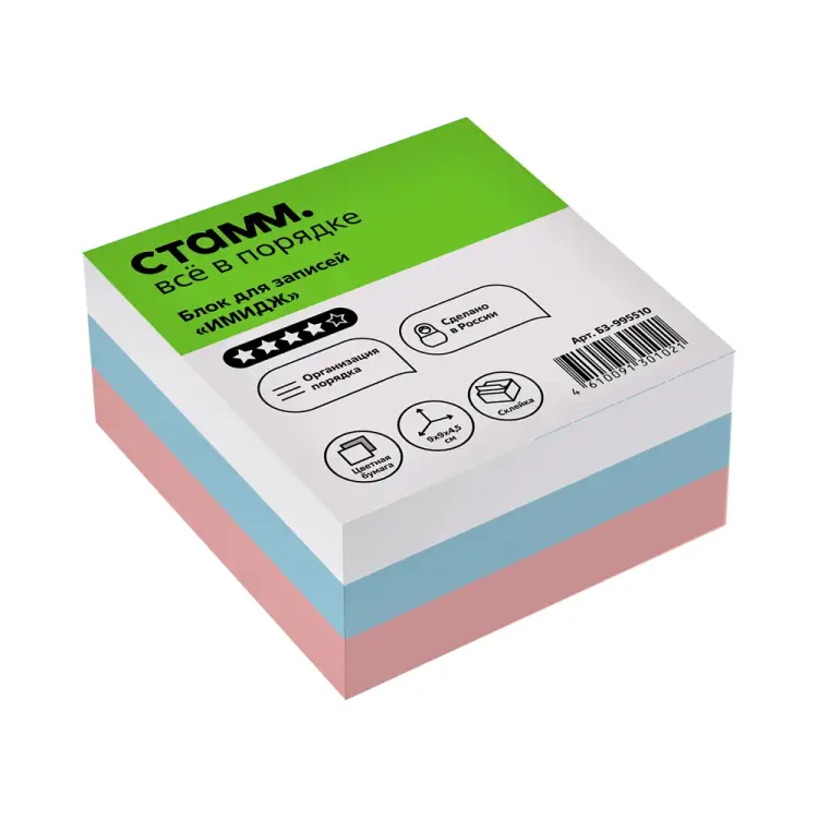 Блок для записей Стамм БЗ-995510