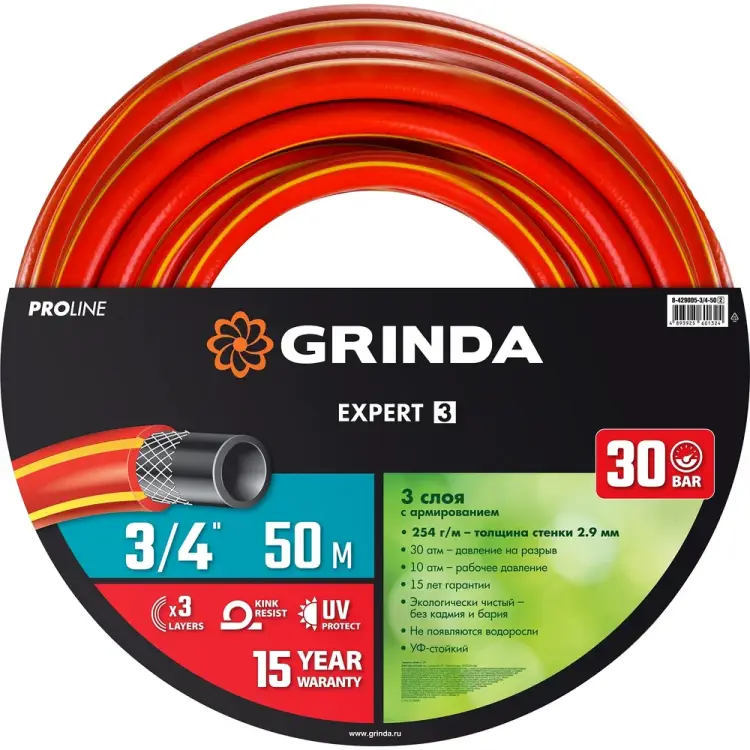 Поливочный армированный трехслойный шланг Grinda EXPERT 8-429005-3/4-50_z02 Поливочный армированный трехслойный шланг Grinda EXPERT 8-429005-3/4-50_z02