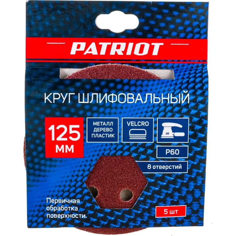 Шлифовальный круг Patriot 820010101 Шлифовальный круг Patriot 820010101