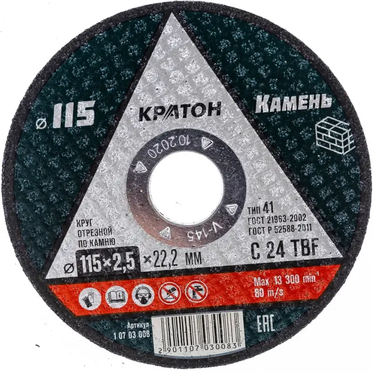 Отрезной круг по камню Кратон C24TBF 1 07 03 008 Отрезной круг по камню Кратон C24TBF 1 07 03 008