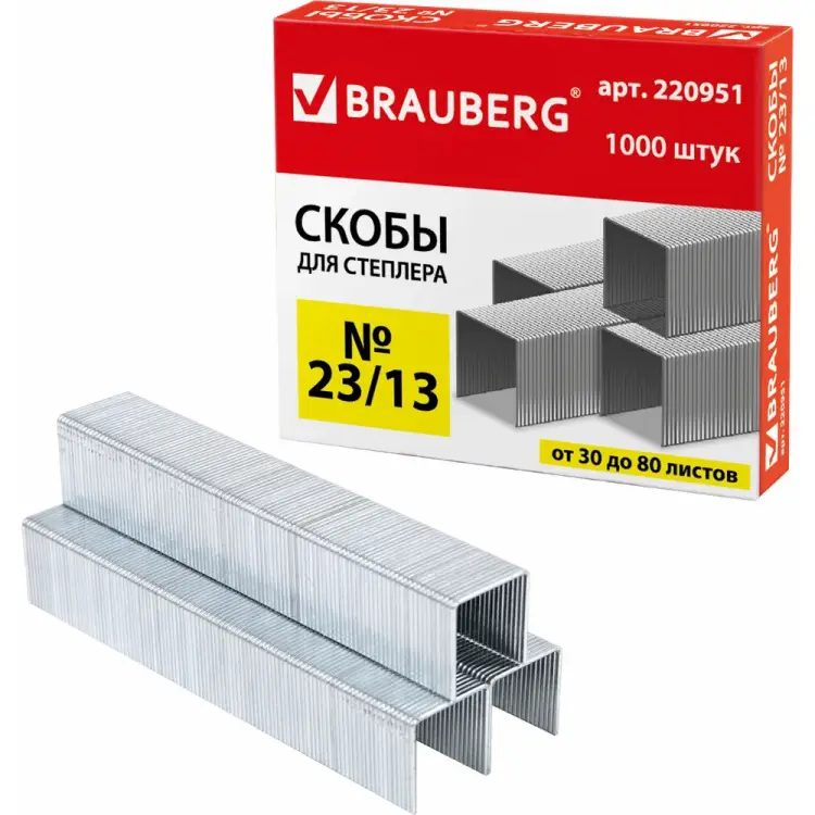 Скобы для степлера BRAUBERG №23/13 1000 шт. 220951