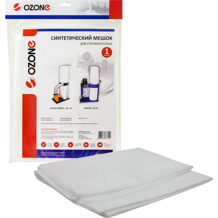 Мешок для станков диаметр от 400 - 500 мм OZONE SPA-2310 Мешок для станков диаметр от 400 - 500 мм OZONE SPA-2310