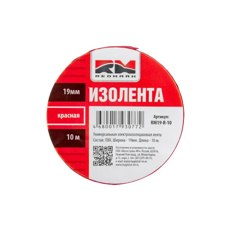 Изолента REDMARK RM19R10