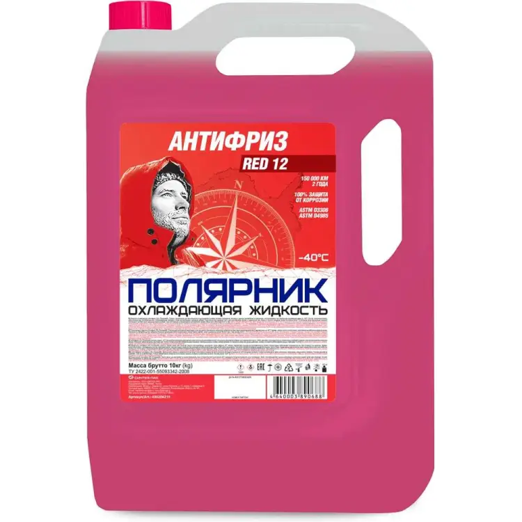 Антифриз Полярник красный, 10 кг 430206219