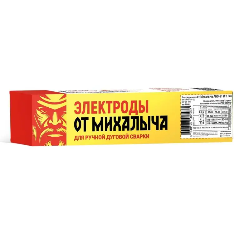 Сварочные электроды от Михалыча М045 Сварочные электроды от Михалыча М045