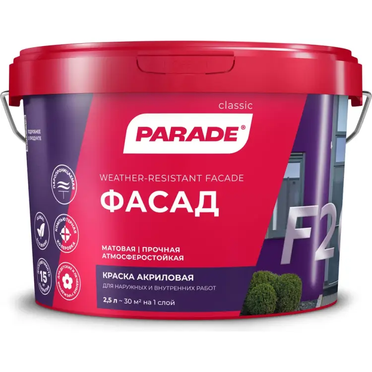Фасадная краска PARADE F20 Фасад 90002002344 Фасадная краска PARADE F20 Фасад 90002002344
