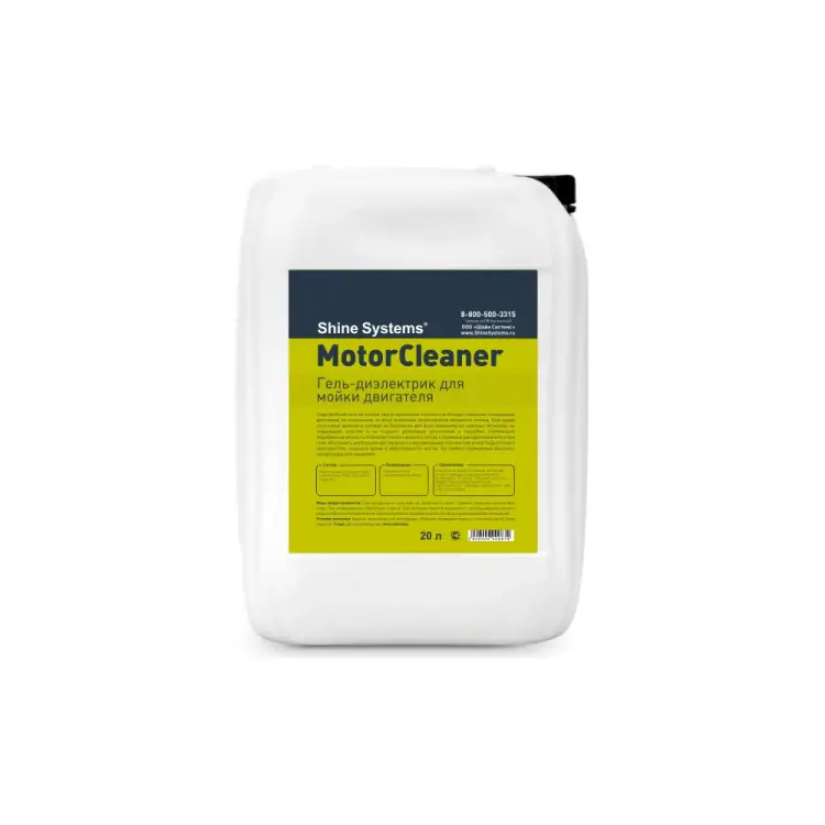 Гель-диэлектрик для мойки двигателя Shine systems MotorCleaner SS804