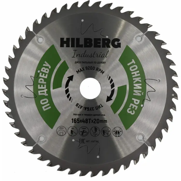Пильный диск по дереву Hilberg Industrial HWT166 Пильный диск по дереву Hilberg Industrial HWT166