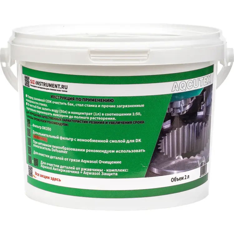 Сож для электроэрозионных станков ДК77 А-Сервис Aqcutex