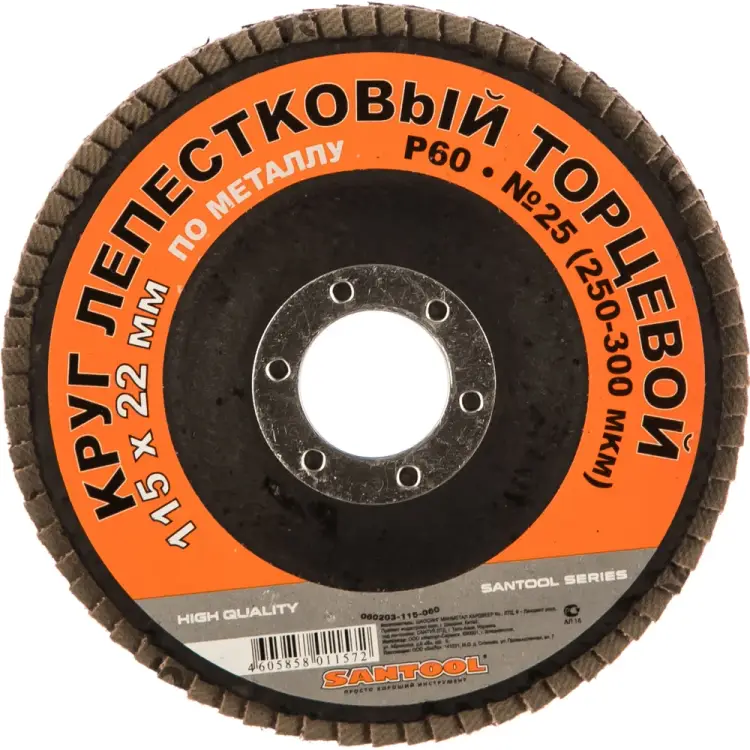 Торцевой лепестковый круг по металлу SANTOOL №25 060203-115-060