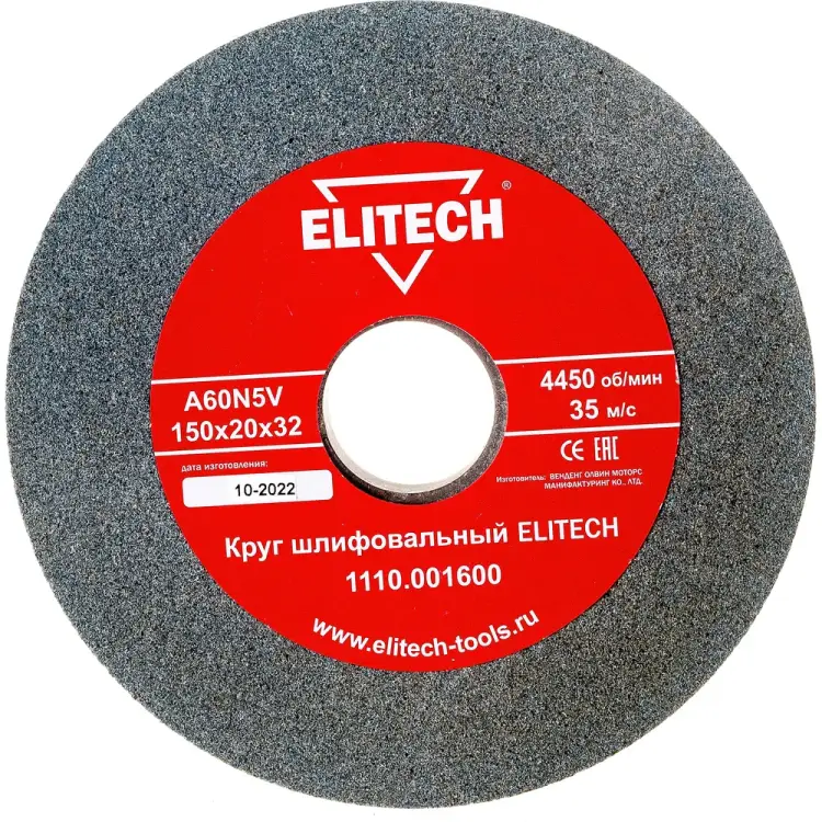 Шлифовальный круг Elitech 1110.001600 Шлифовальный круг Elitech 1110.001600