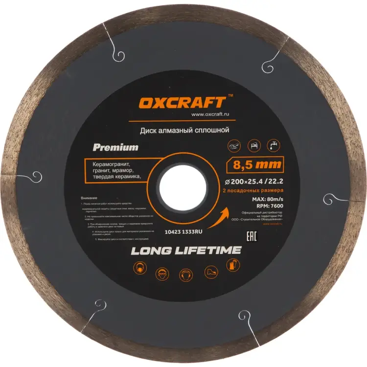 Сплошной алмазный диск OXCRAFT PO000105803 Сплошной алмазный диск OXCRAFT PO000105803