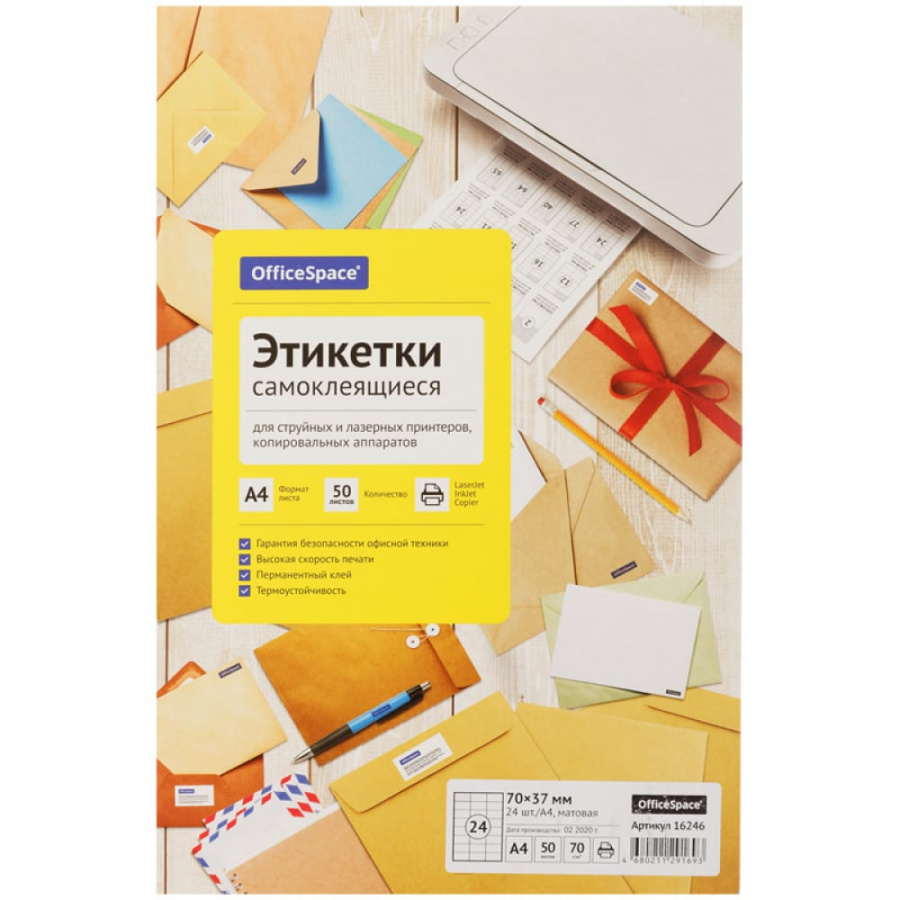 Самоклеящиеся этикетки OfficeSpace 16246