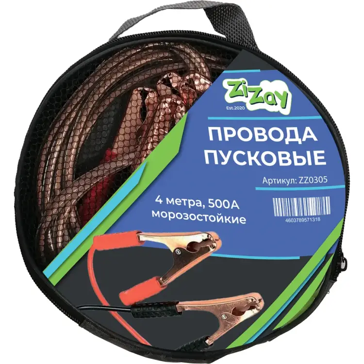 Стартовые провода для прикуривания ZiZay ZZ0305 Стартовые провода для прикуривания ZiZay ZZ0305