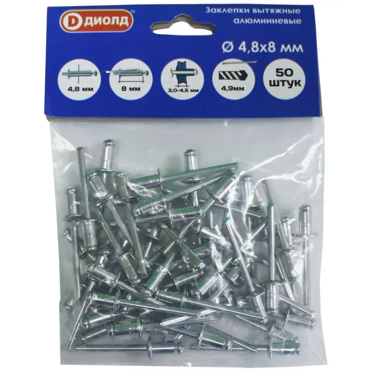 Вытяжные алюминиевые заклепки ДИОЛД d-4,8x8 мм, 50 шт. 90022220