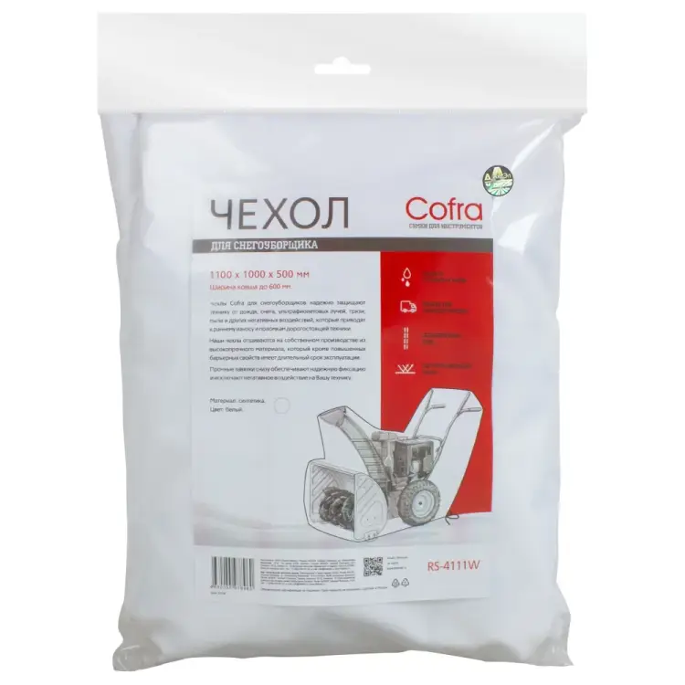 Чехол для снегоуборщика COFRA белый 600х1000 мм RS-4111W