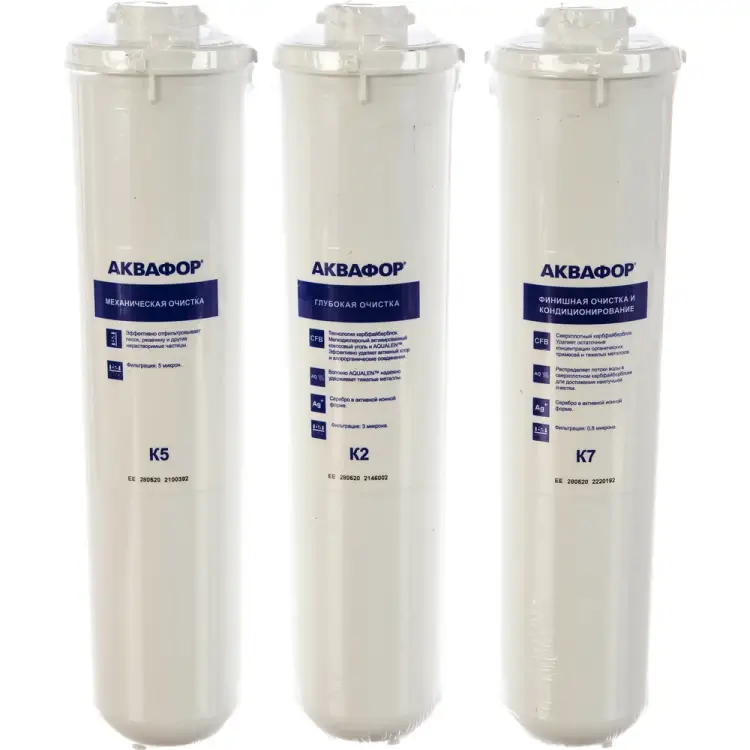 Комплект фильтрующих модулей Аквафор К5-К2-К7