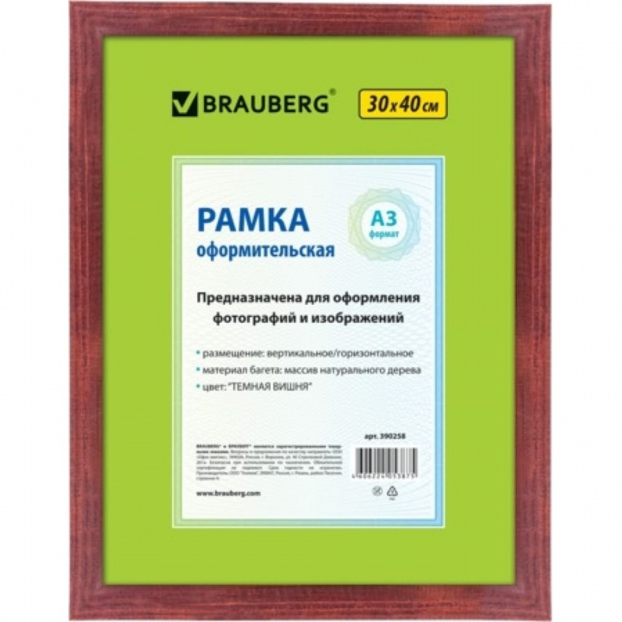 Рамка BRAUBERG HIT