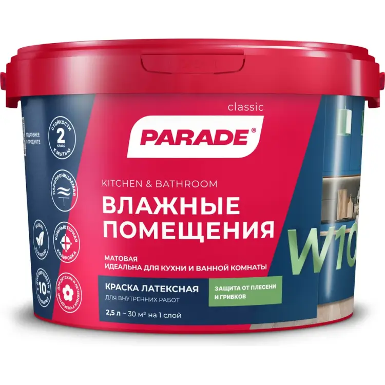 Латексная краска PARADE W100 Влажные помещения 90002002353 Латексная краска PARADE W100 Влажные помещения 90002002353