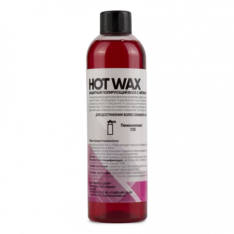 Горячий воск ХИМТЕК HOT WAX CHERRY