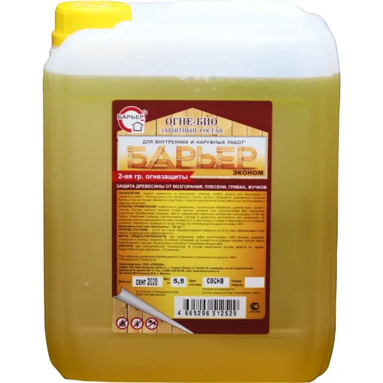 Огнебиозащитный состав для древесины Барьер ЭКОНОМ 4665296512529