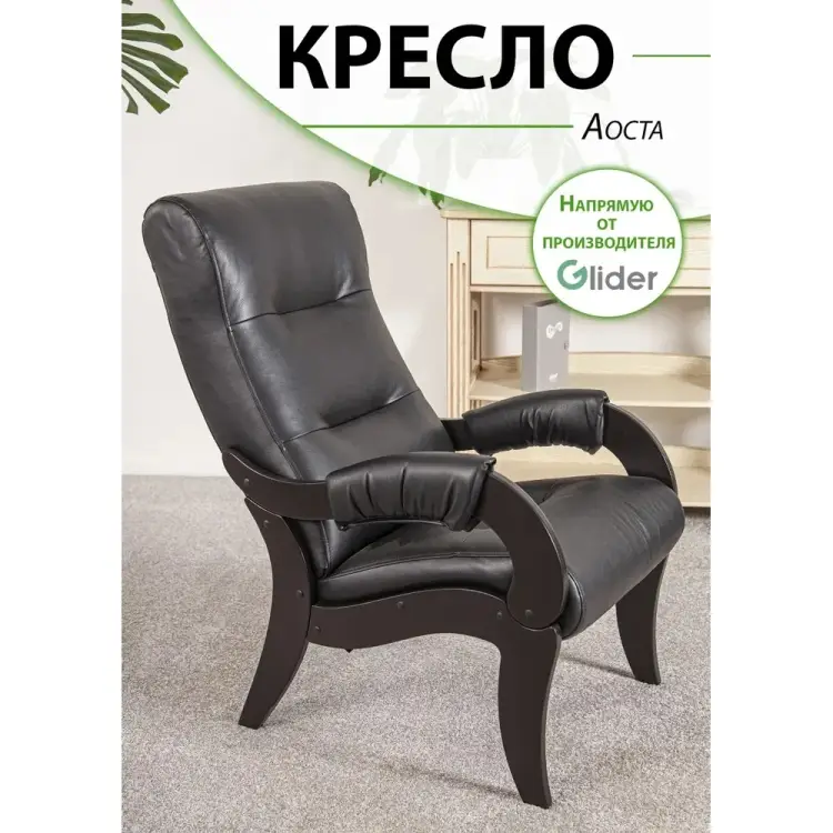 Кресло для отдыха GLIDER Аоста Eva 6 2000026757672