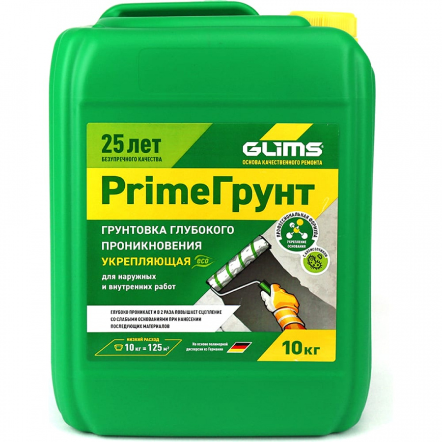 Грунт GLIMS PrimeГрунт