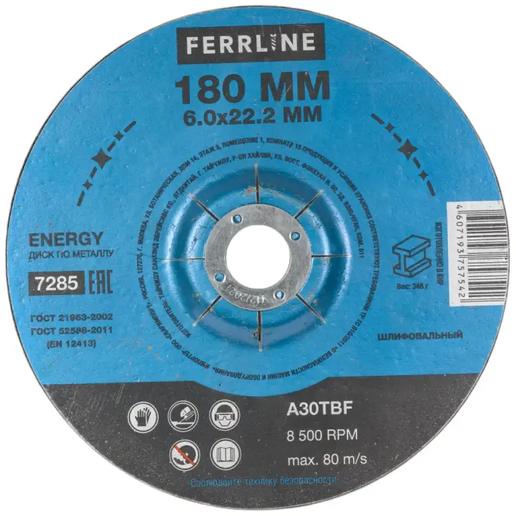 Круг для шлифования по металлу FerrLine 7285 Круг для шлифования по металлу FerrLine 7285