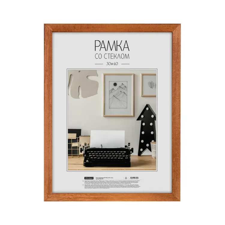 Деревянная рамка OfficeSpace №3 РД_9320