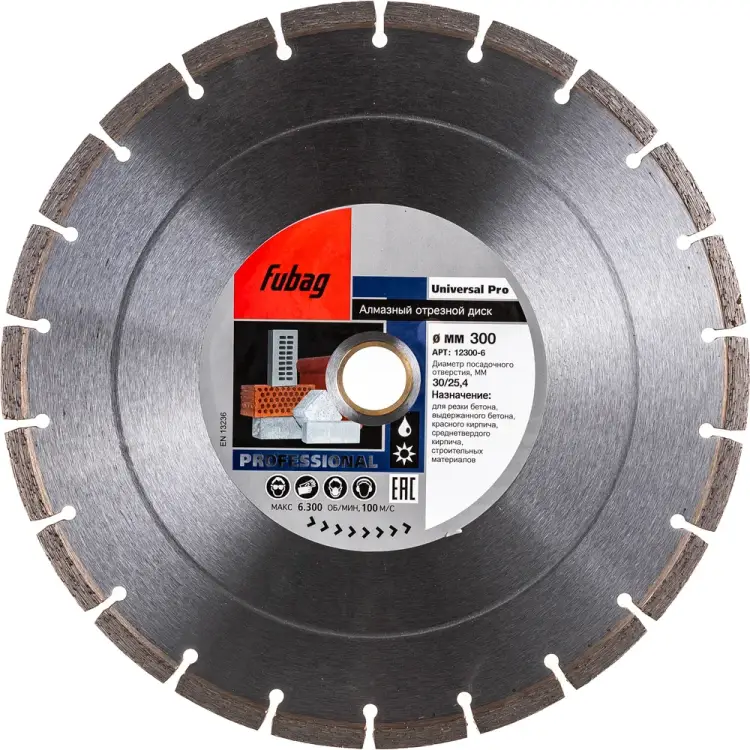 Алмазный диск FUBAG Universal Pro 12300-6 Алмазный диск FUBAG Universal Pro 12300-6