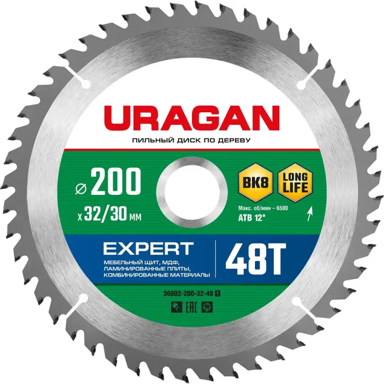 Пильный диск по дереву Uragan Expert 36802-200-32-48_z01 Пильный диск по дереву Uragan Expert 36802-200-32-48_z01