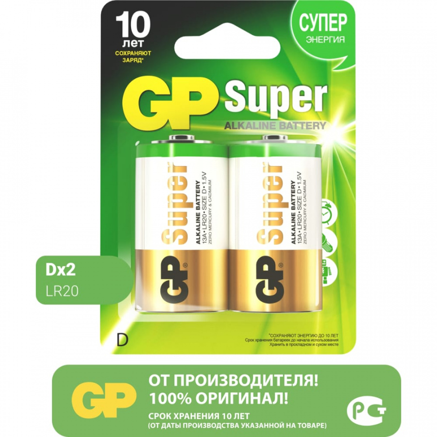 Алкалиновые батарейки GP Super Alkaline