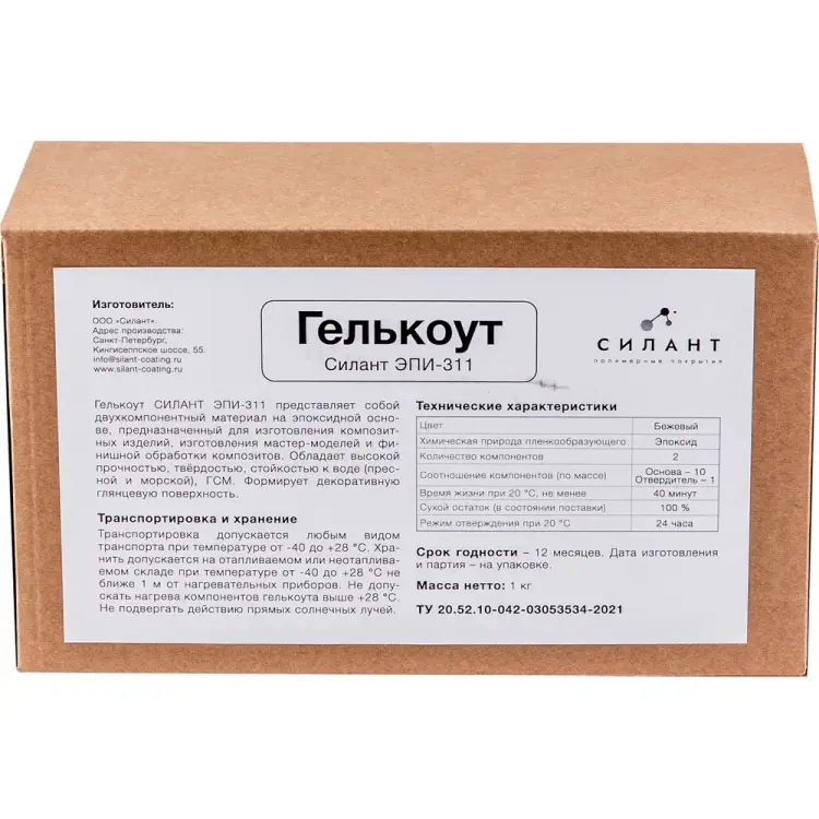 Компаунд Силант ЭПИ-311 КЭ2-311