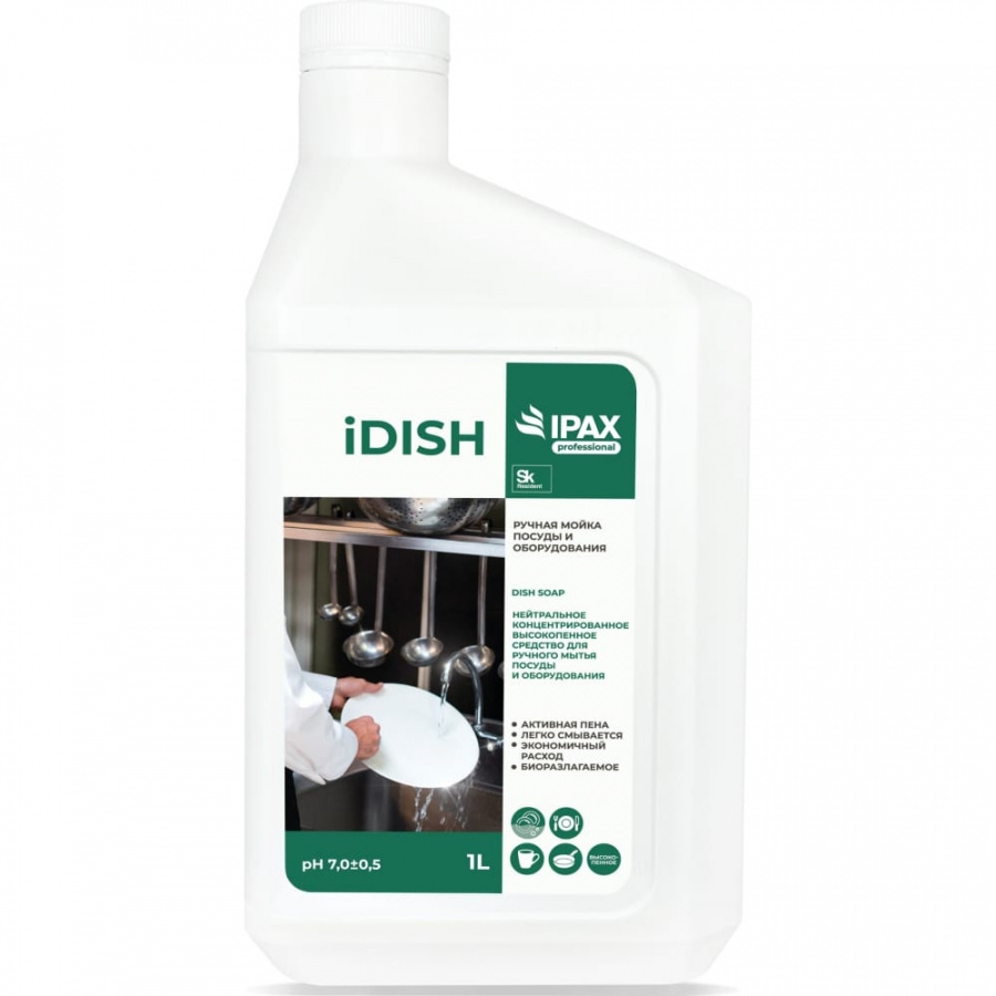 Средство для ручного мытья посуды и оборудования IPAX iDish