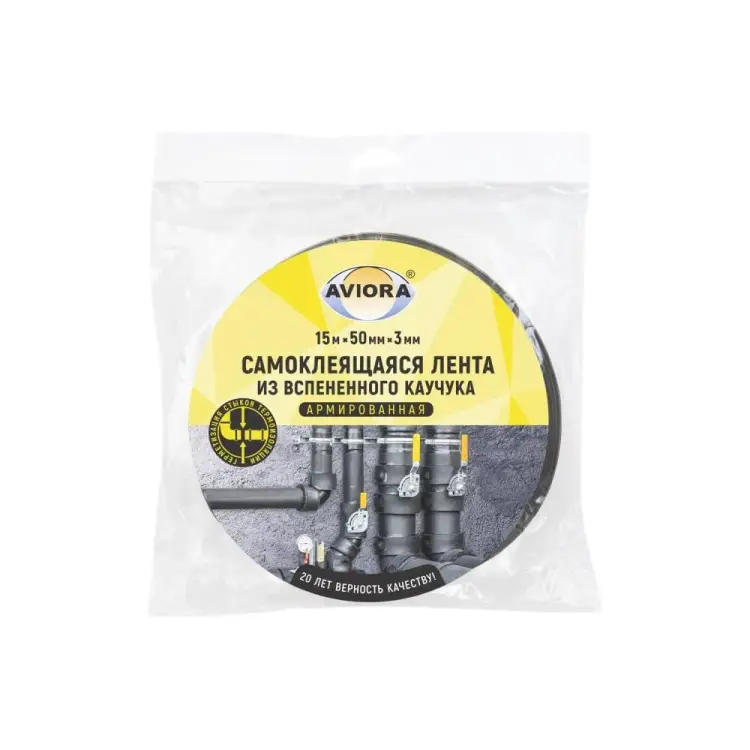 Самоклеящаяся лента AVIORA 302-074 Самоклеящаяся лента AVIORA 302-074