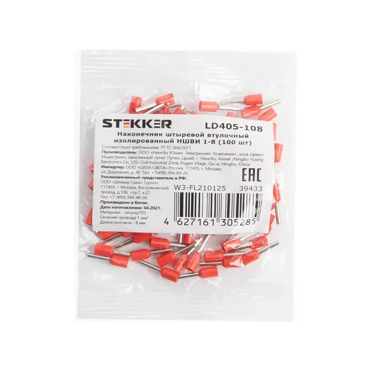 Штыревой втулочный изолированный наконечник STEKKER 39433