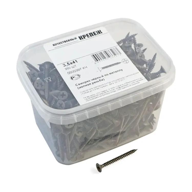 Оксидированный саморез качественный крепеж 3,5x41 (350 шт.) 0500397