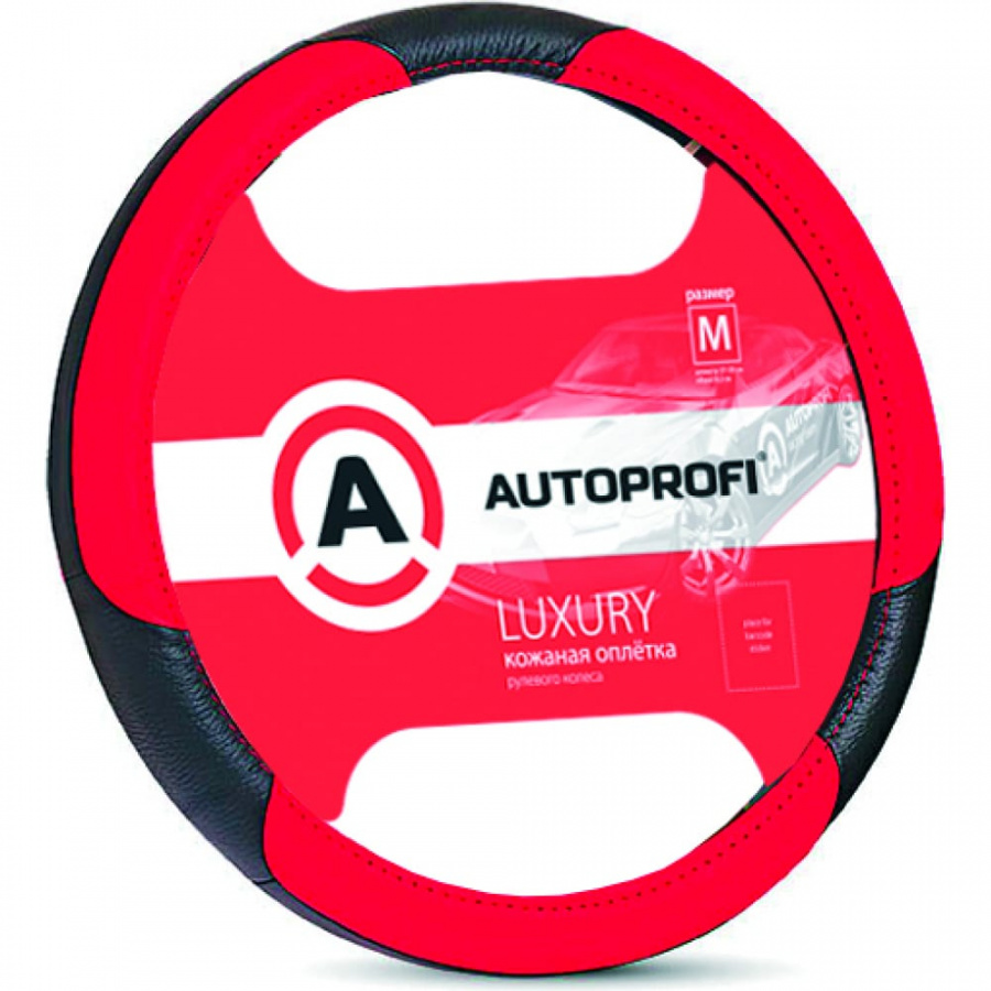 Оплетка руля AUTOPROFI LUXURY