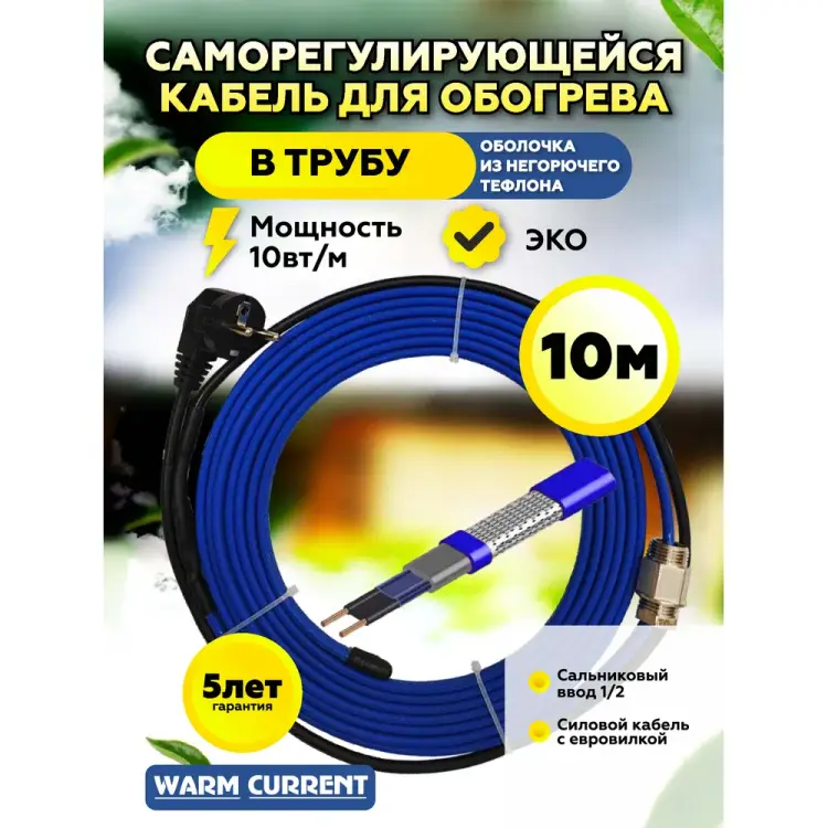 Готовый комплект в трубу до 50 мм ООО Ланит эко LABEK010 Готовый комплект в трубу до 50 мм ООО Ланит эко LABEK010