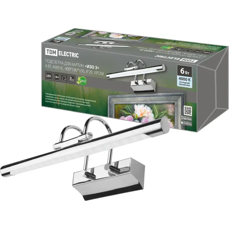 Подсветка для картин TDM ELECTRIC ИЗО 3 SQ0358-0302