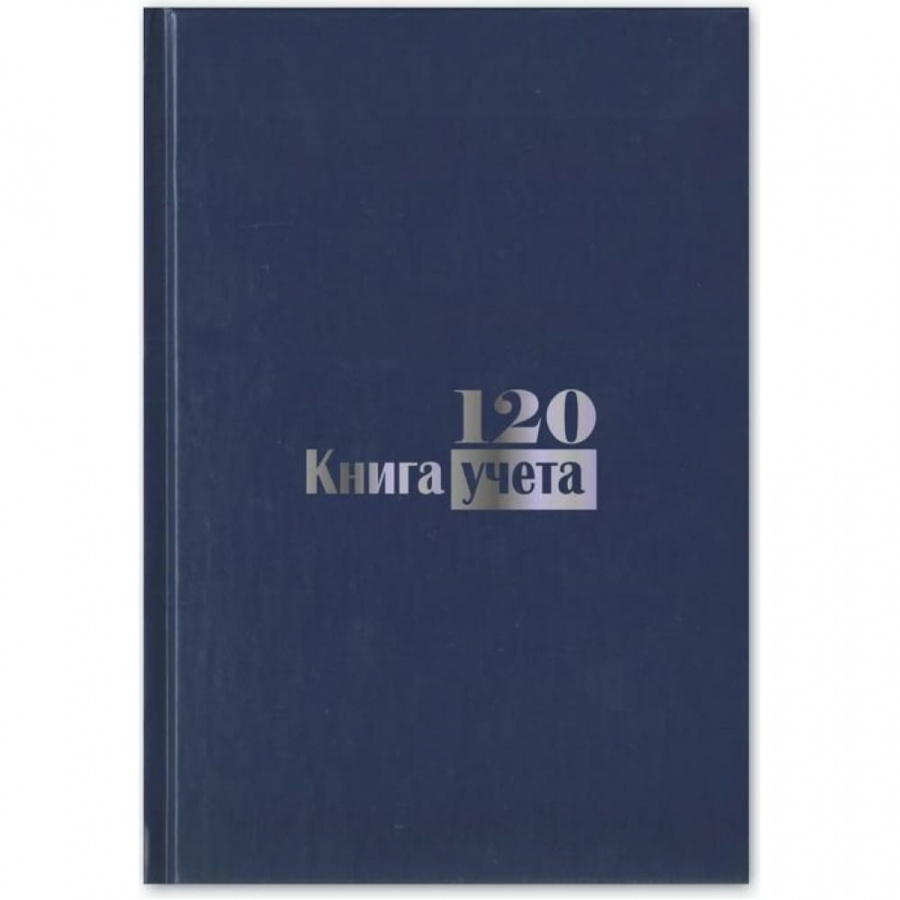 Бухгалтерская книга учета Attache 889245