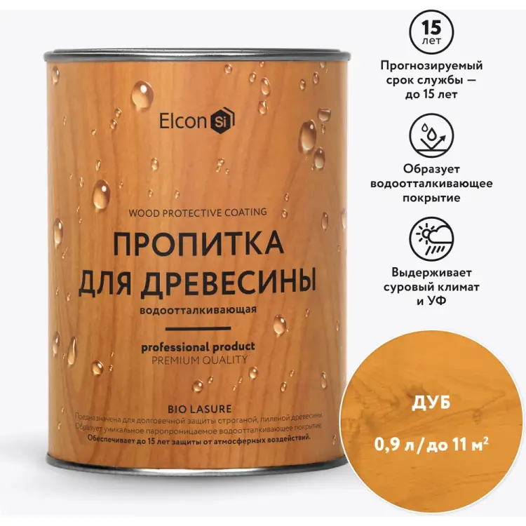Водоотталкивающая пропитка для дерева Elcon Bio Lasure 00-00461938